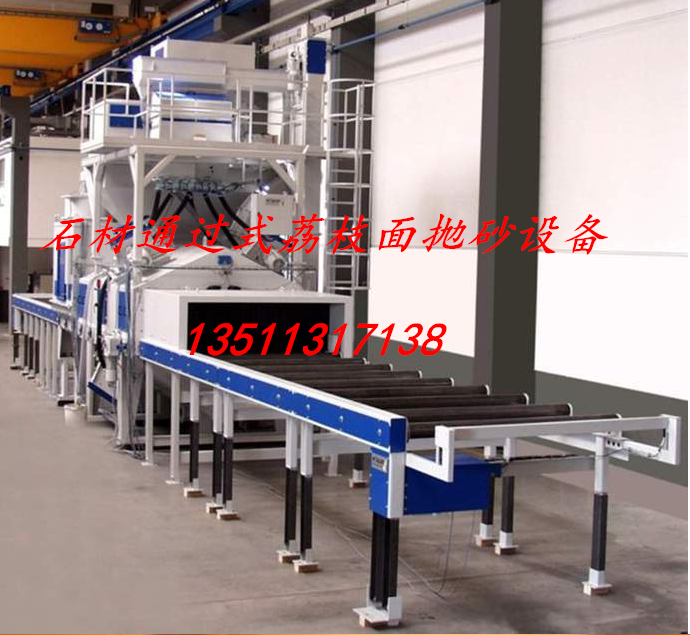 石材荔枝面拋砂設(shè)備，石材噴砂機，無氣通過式噴砂機